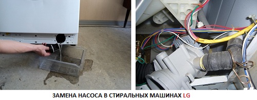 замеа насоса в стииральных машинах lg замеа насоса в стииральных машинах lg