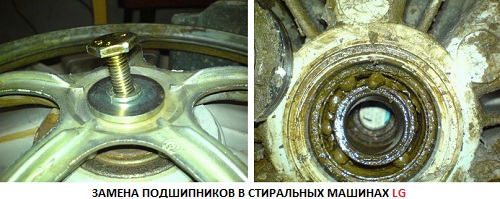 замена подшипников в стиральных машинах lg замена подшипников в стиральных машинах lg