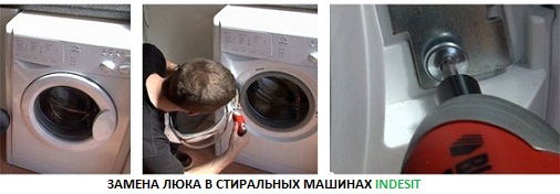 замена блокировки люка в стиральной машине indesit замена блокировки люка в стиральной машине indesit
