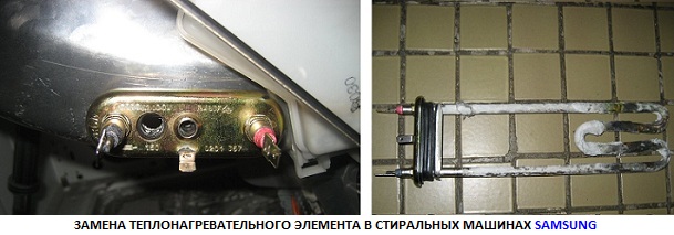замена тена в стиральных машинах samsung замена тена в стиральных машинах samsung